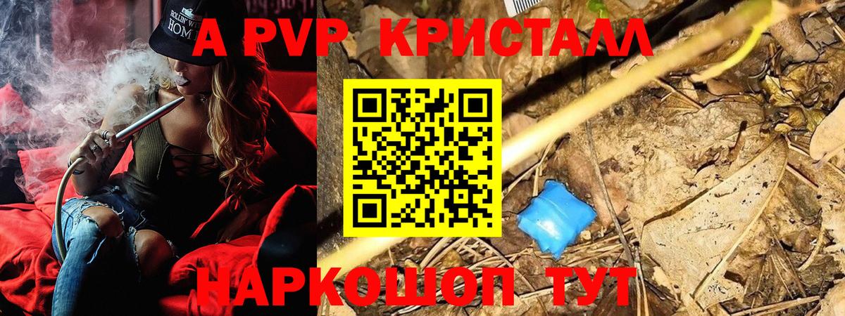 A PVP Соль  Вход с VPN  A-PVP мука  APVP мука  Гусев 