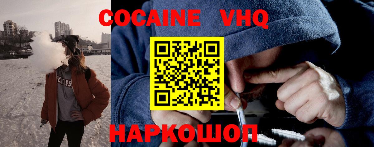 Гусев  купить закладку  Вход с VPN  Cocaine Fish Scale 