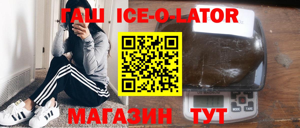 ГАШИШ Premium  ГАШ VHQ  Гусев  Вход с VPN 
