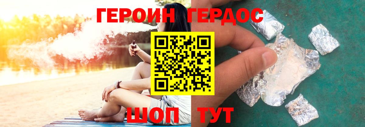 Героин  Героин белый  Вход с VPN  Гусев 
