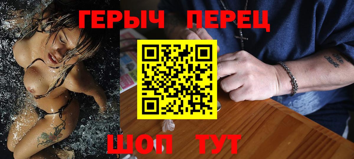 ГЕРОИН хмурый Гусев