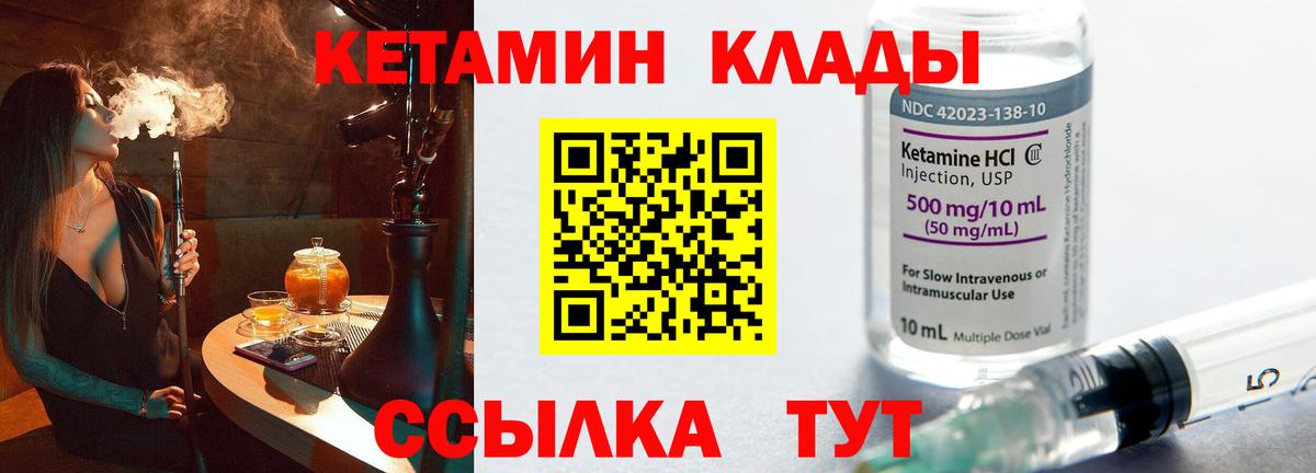 КЕТАМИН ketamine  Кетамин VHQ  Вход с VPN  Гусев 