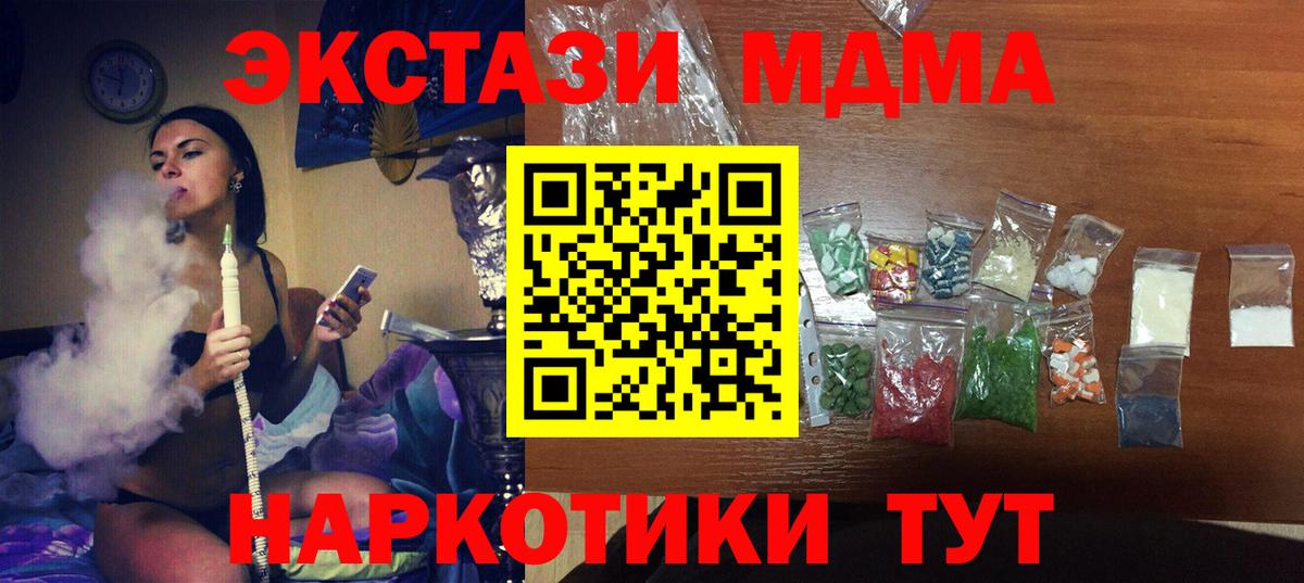 МДМА VHQ  MDMA crystal  Гусев  Вход с VPN 
