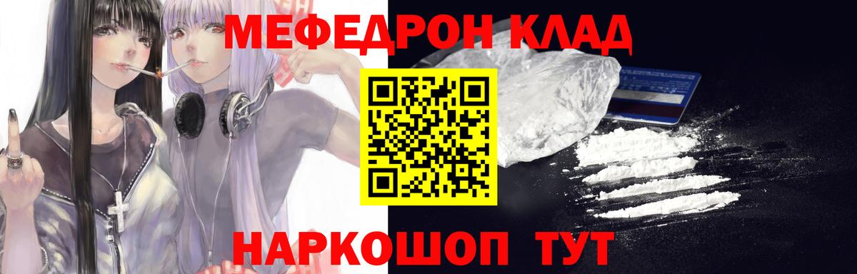 Меф мука Гусев