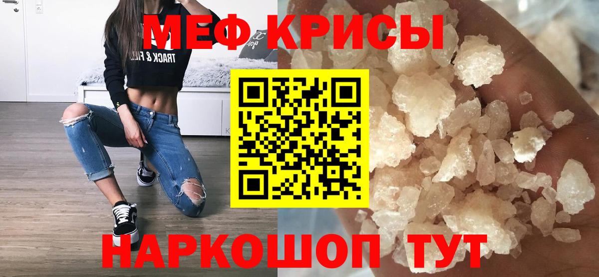 МЯУ-МЯУ  Меф VHQ  Вход с VPN  Гусев  Мефедрон мяу мяу 