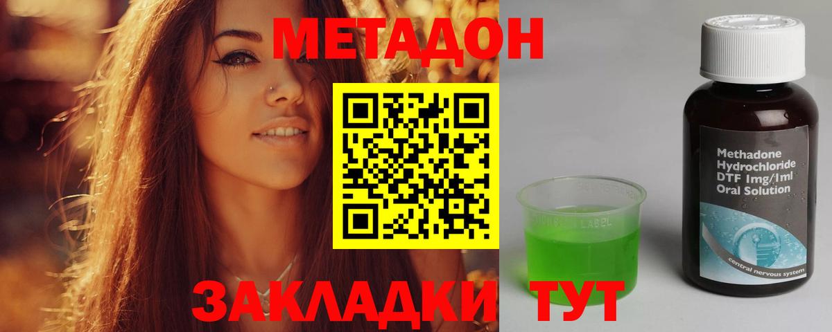 Метадон methadone  Метадон белоснежный  гидра ссылка  Вход с VPN  Гусев 