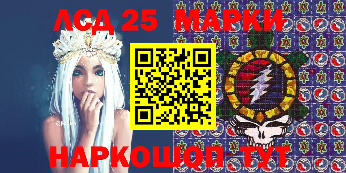 Марки NBOMe 1,8мг  Вход с VPN  наркотики  Гусев  Марки N-bome 