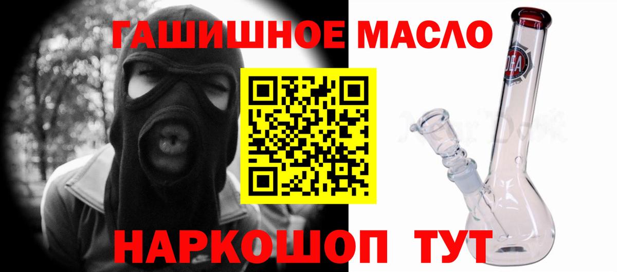 Дистиллят ТГК гашишное масло Гусев